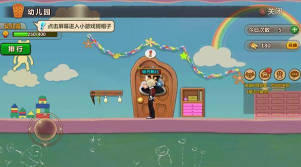 大山羔羊逃生